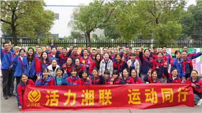 2025年湘聯(lián)電纜秋季趣味運動會圓滿舉辦！