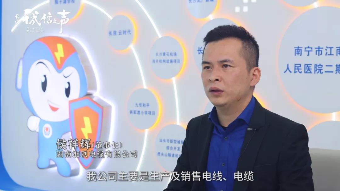 湘聯電纜丨踐行誠信企業 守護萬千家庭安全！