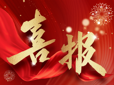 權(quán)威認(rèn)證，湘聯(lián)電纜順利取得礦用產(chǎn)品安全標(biāo)志證書(shū)！